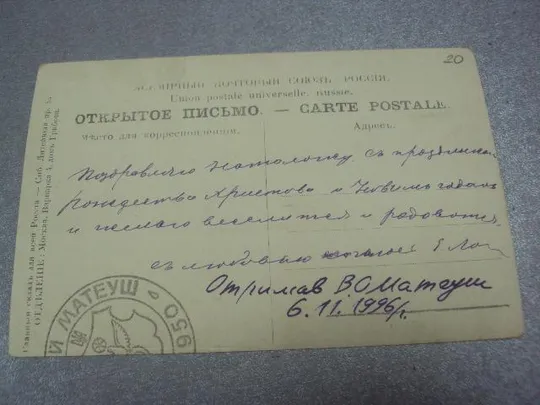 открытка а.зейферт песнь соловья №1462 Продаж