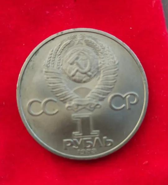 1 рубль 1983 года СССР Карл Маркс оригинал vn413 Ціна