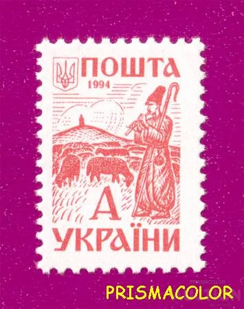 фото, ** УКРАИНА 1994 N55 марка 3-й Стандарт ЛИТЕРА А