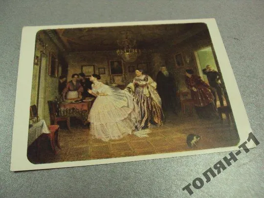 открытка сватовство майора федотов 1959 №7629 Ціна