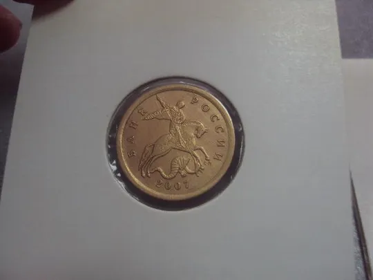 монета россия 10 копеек 2007 плакировка лот 2 шт №5212 Інтернет-аукціон