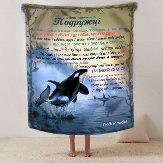 Плед 3D со своими пожеланиями лучшей подружке &quot;Дружній затишок&quot; 2621_B 12496 135х160 см Ціна