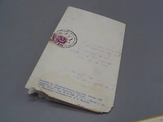Открытка 8 марта планета Земной шар художник Б. Лещев редактор Г. Сотсков 1969 год №17945 Інтернет-аукціон