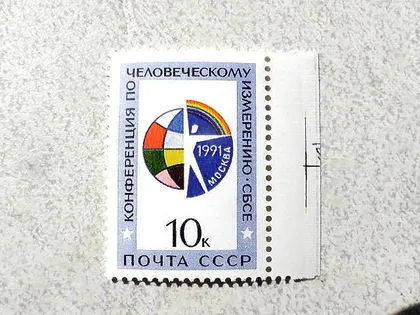 фото, Поштова марка СССР " Конференція з людського виміру НБСЄ " 1991 рік **