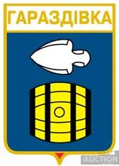 фото, значок геральдика Гараздівка / Закарпатська область /.