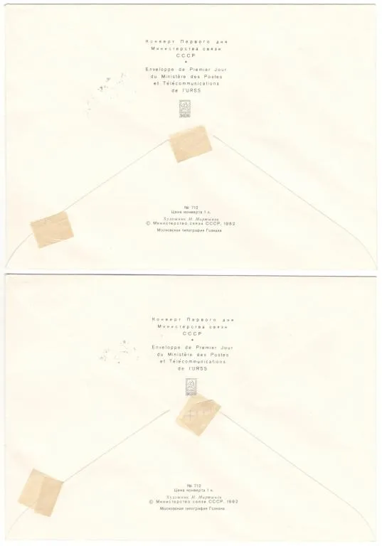 60-летие образования СССР. КПД комплект. 1982 рік. СРСР Продаж