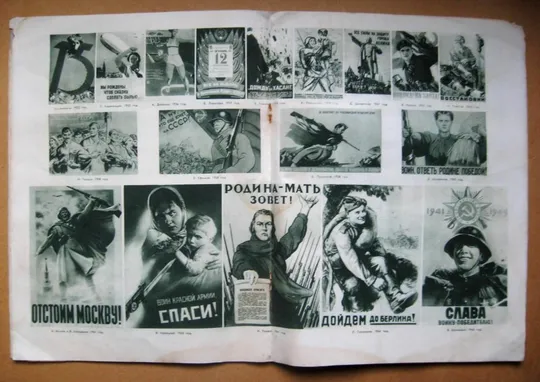 ЖУРНАЛ *ОГОНЕК* = январь 1948 г. - № 2 = Табель-календар, плакати Продаж