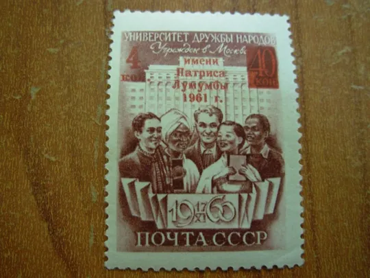 1961.ссср.Надпечатка Ціна