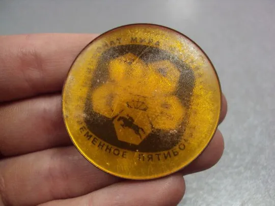 Купити знак современное пятиборье чемпионат мир москва №5234