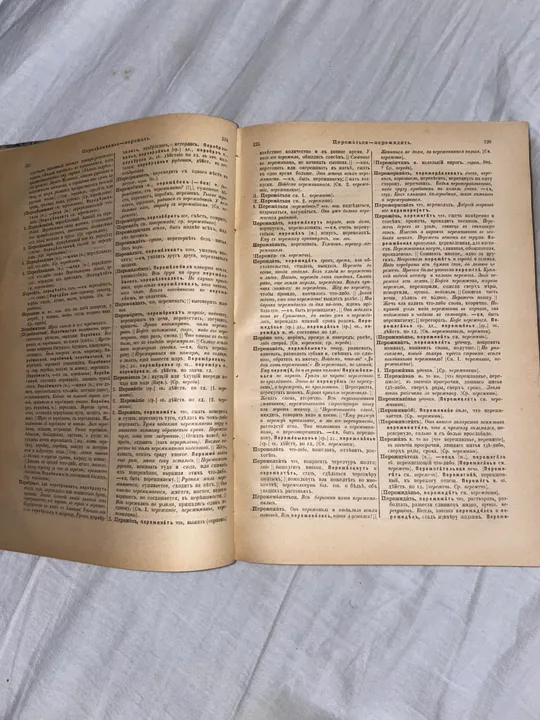 Оригінальне видання словника Даля 1907 року Продаж