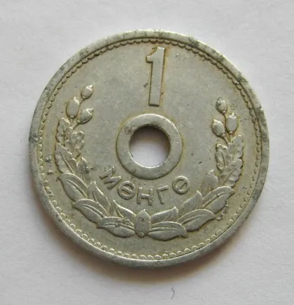 фото, 1 МУНГУ = 1959 р. = МОНГОЛІЯ