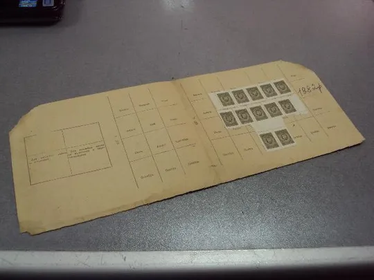 удостоверение на право пользования радиотрансляционной точкой марки №5234 З аукціону