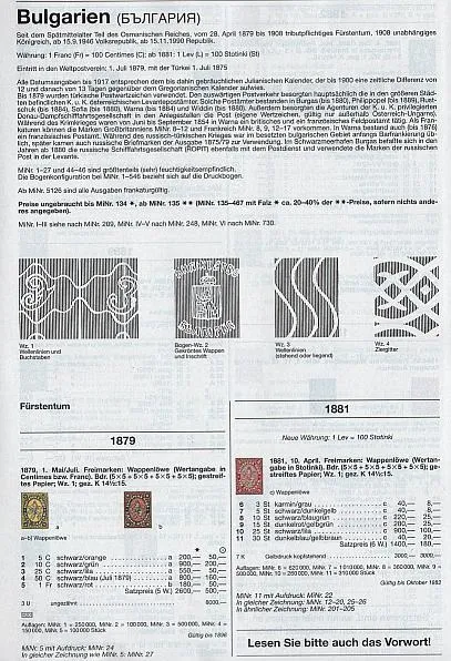 Купити 2022 - Michel - Болгария - *.pdf