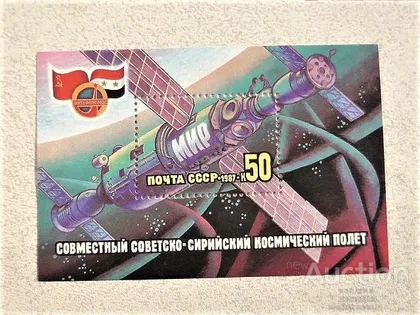 фото, Поштовий блок СССР " Космос " 1987 рік