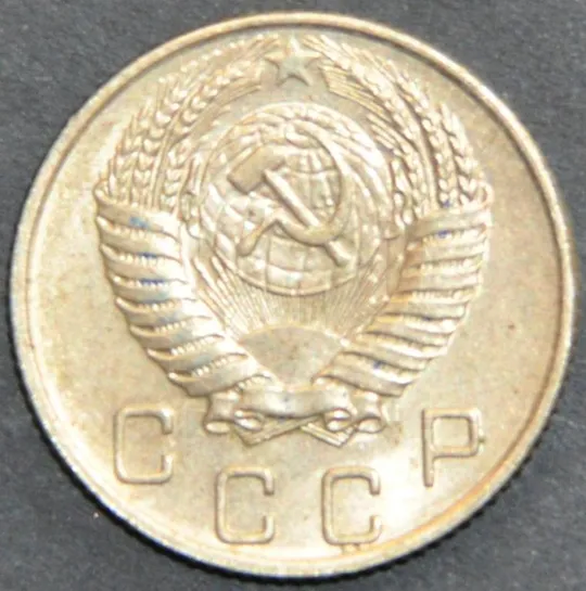 Купити СССР 10 копеек 1956