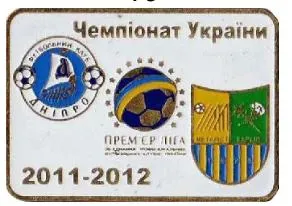 фото, Футбол значок Днепр Днепропетровск -  ФК Металлист Харьков Премьер-Лига 2011-2012