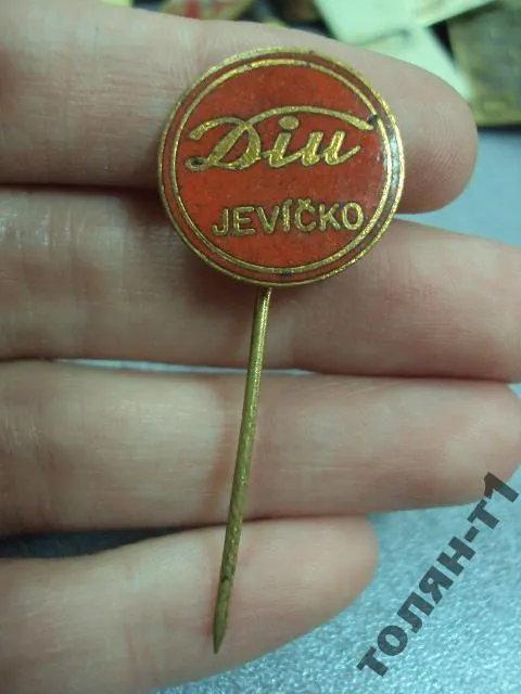 знак фрачник diu Jevcko №11548 З аукціону