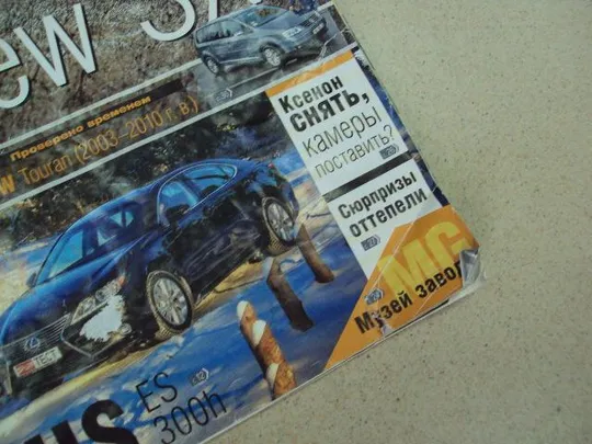 журнал автоцентр автомир 2014-2017 лот 3 шт №11623 Інтернет-аукціон