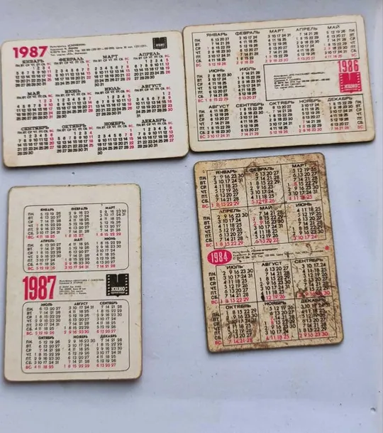 4 переливных календарика СССР, красочные изображения tb628 1 З аукціону