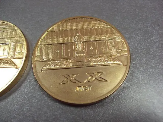 медаль настольная 20 лет радиотехнический завод 1986 хмельницкий лот 2 шт №10372 Продаж