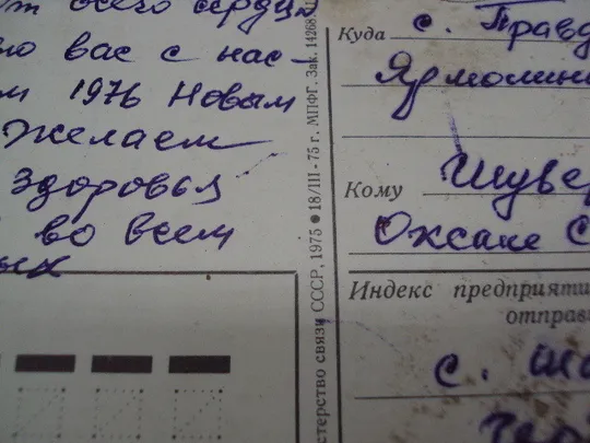 Открытка С новым годом! елочные игрушки шары художник С. Пегов 1975 год лот 3 шт №16192 Торговий майданчик
