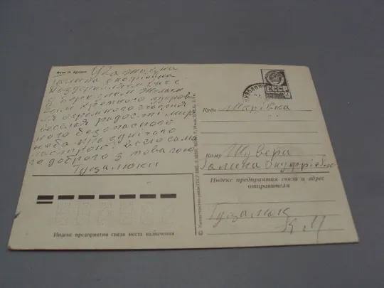 Открытка 8 марта цветы тюльпаны в вазе фото Л. Круцко 1983 год №17916 Де купити