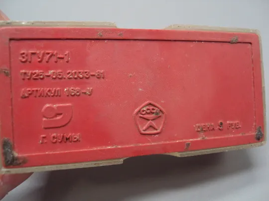 Футляр для зажигалки коробочка зажигалка Огонек Сумы 1981 год ссср размер 2,5х8,7х4,4 см №16048 Торговий майданчик