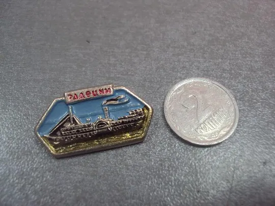 знак флот корабль пароход радецки №13860 Ціна