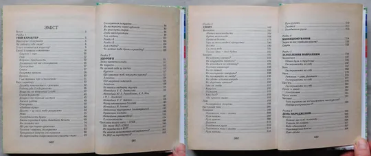 Книга - Енциклопедія для хлопців - 2003 рік Недорого
