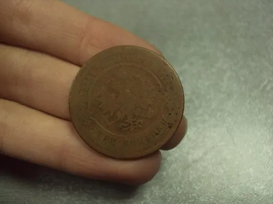 Купити монета россия 3 копейки 1867 №564