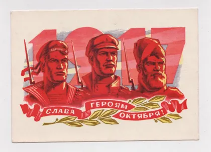 фото, СЛАВА ГЕРОЯМ ОКТЯБРЯ = ДМПК 1969 г. = ПАРМЕЕВ = п/п #