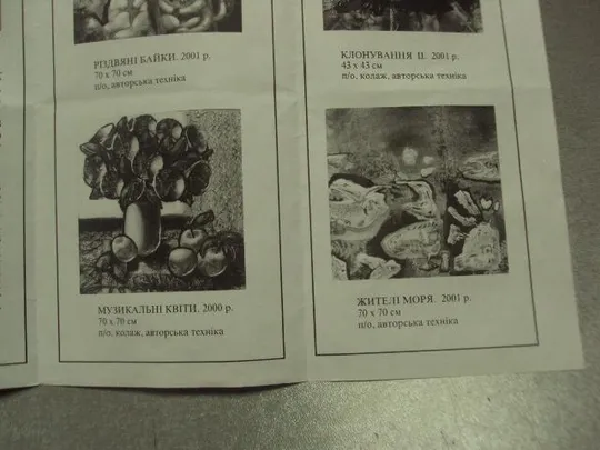 книга альбом буклет художник александр гуменчук хмельницкий 2003 №13312м Де купити
