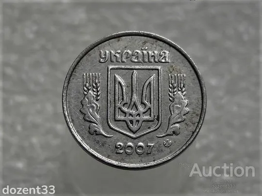 Купити 2 копійки 2007 рік Україна &quot; Брак, Викришка Штемпеля Реверса &quot; (324+)