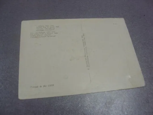 открытка рибера св.себастьян 1978 №518 Продаж