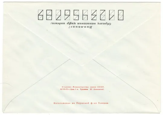 Купити 25 лет независимости Индии. ХМК. 1972 рік. СРСР
