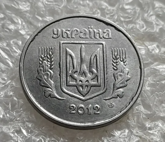 (7250) 2 копійки 2012 лишній метал, викрошки на аверсі (2 копейки 2012 брак крокодил) Ціна
