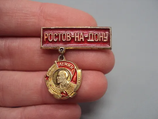 Купити Знак орденоносный Ростов-на-Дону город-герой орден Ленина подвесной ссср №17508