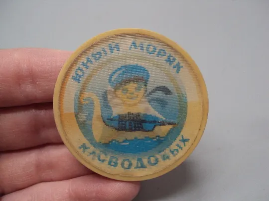 Знак юный моряк осводовец клуб смелых альбатрос переливающийся переливашка №17027 З аукціону