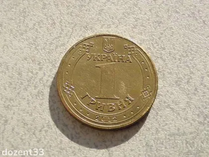 фото, 1 гривня 2012 рік Україна 1БА2 " Штемпельний Блиск " (929+)