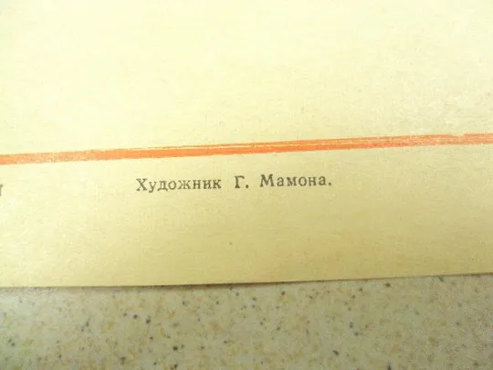 плакат за высокие урожаи хмельницкий 1974 №9699 Інтернет-аукціон