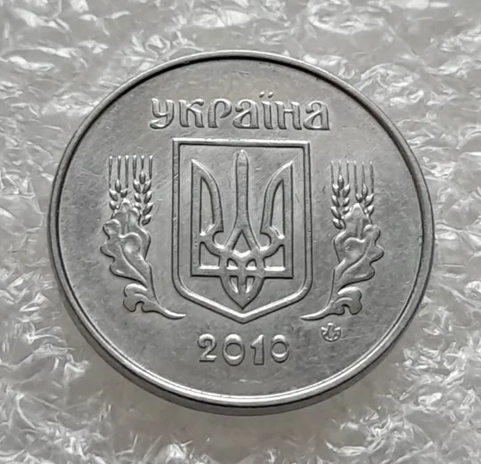 Купити (6256) 1 копійка 2010, 2 копійки 2010 - 2 монети одним лотом (1 копейка 2010, 2 копейки 2010)