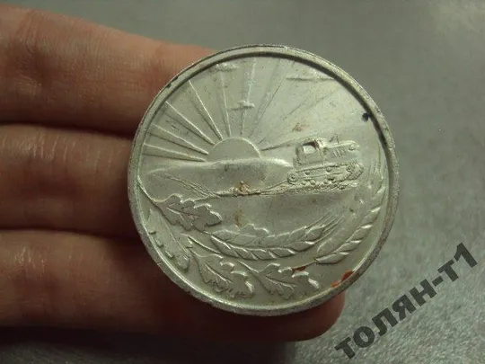 медаль настольная хзтп хмельницкий завод трансформаторных подстанций №10544 Продаж