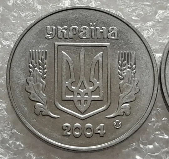 (4214) 5 копійок 2004 1ВВм + 2ВВм (5 копеек 2004) Інтернет-аукціон