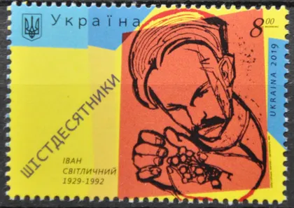 фото, Украина Шестидесятник Иван Светличный 2019
