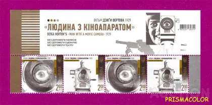 фото, ** УКРАИНА 2012 верх листа Человек с киноаппаратом
