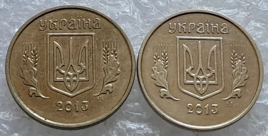 (6824) 10 копійок 2013 гарні викрошки на "0" номіналу, ступінчастий кант - 2 монети одним лотом (10 копеек 2013 брак) Недорого