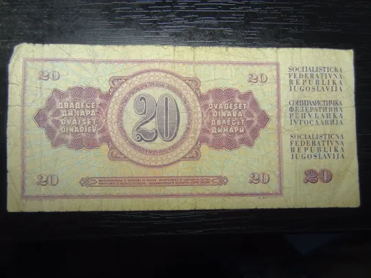 Купити 20 динарів Югославія 1974