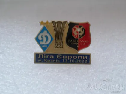 фото, Футбол значок ФК Динамо Киев Украина - ФК Ренн Франция Лига Европы УЕФА 2022-23