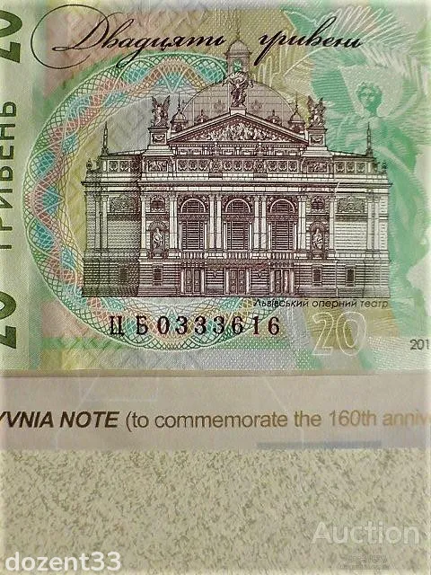 Пам&#039;ятна банкнота номіналом 20 грн до 160-річчя від дня народження І. Франка в сувенірній упаковці Де купити