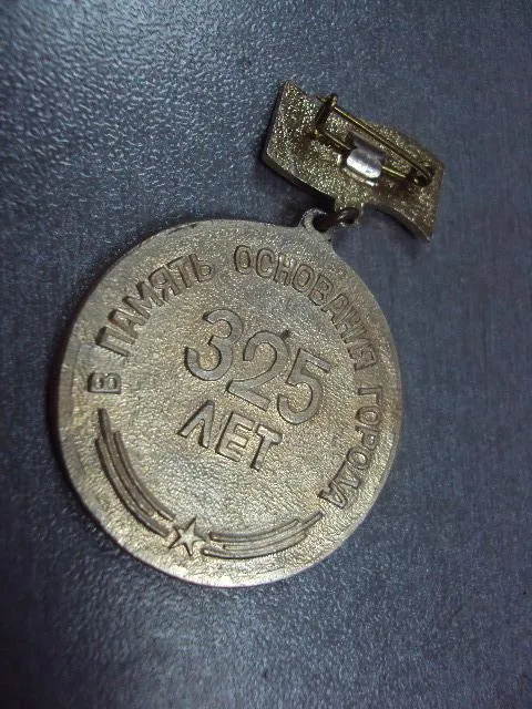 знак нерчинск 325 лет №115 З аукціону